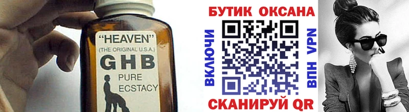 БУТИРАТ 99% Новосибирск