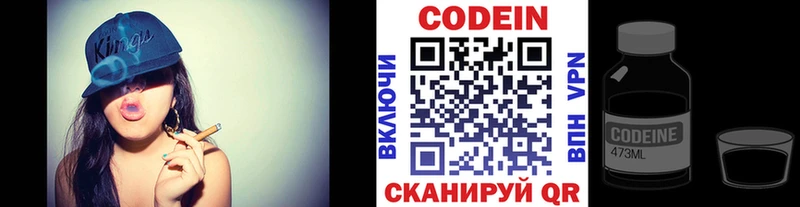 Кодеиновый сироп Lean Purple Drank  Купить  Новосибирск 