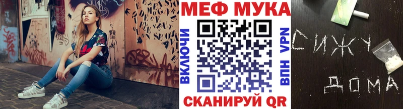 МЕФ мука Новосибирск