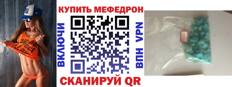 Купить  Новосибирск  МЯУ-МЯУ кристаллы 
